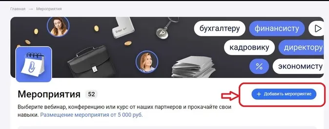 Налоговая переквалификация договоров и Halloween для HR. Обзор мероприятий для бухгалтера с 30 октября по 3 ноября