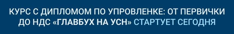 ЦОК КПП УСН 14.07 Мобильный