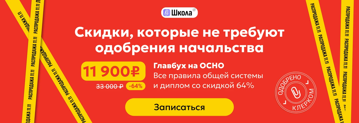 ЦОК КПП ОСНО 13.11 Десктоп