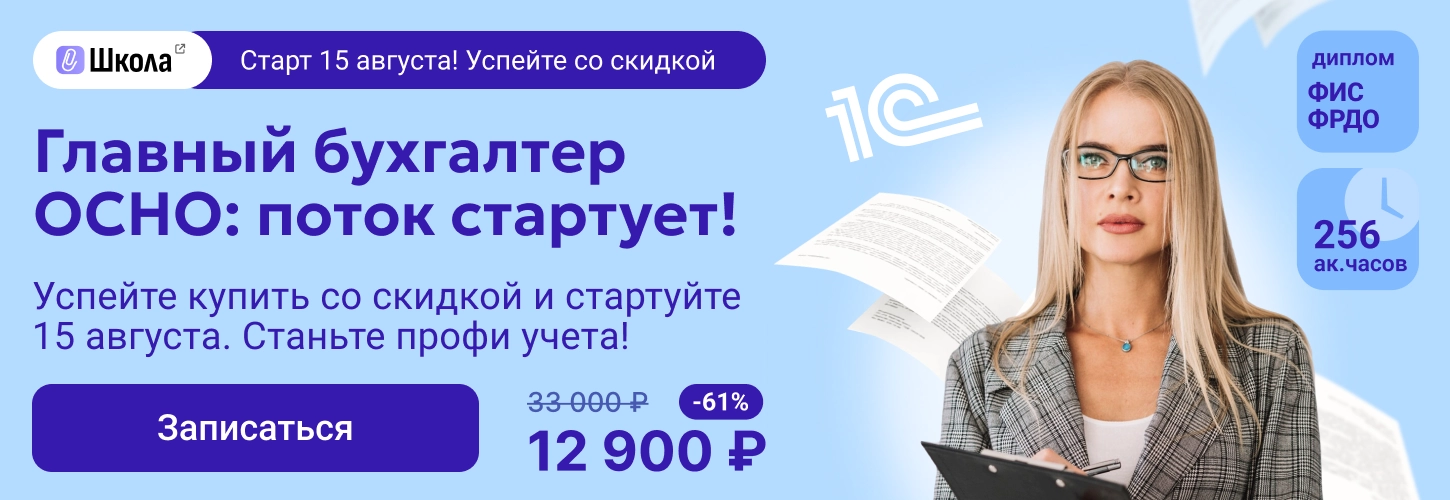 ЦОК КПП ОСНО 11.08 Десктоп