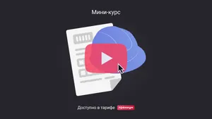 Как сделать индивидуальный номер рабочего места для СОУТ и ЕФС-1. Мини-курс