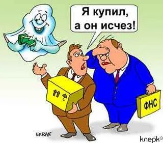 Поставщик в розыске, НДС – в кармане