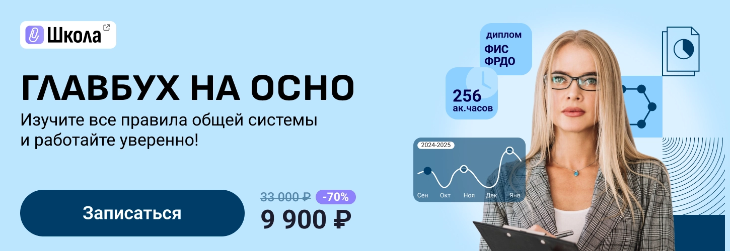 ЦОК КПП ОСНО 02.08 Десктоп