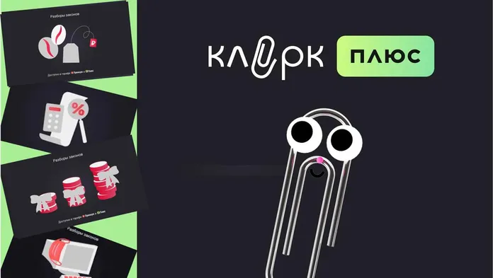 Новогодние расходы, ЕНС-2026, пени по УСН и ключевые разъяснения для бухгалтеров. Дайджест Клерк.Плюс