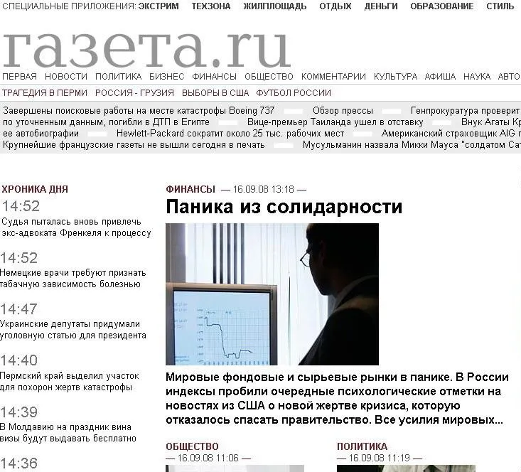 Сайт "Газеты.ру" сменил дизайн