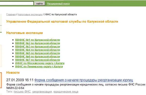 скриншот сайта Клерк.Ру