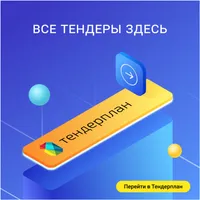 Тендерная система в РФ и Все о открытом конкурсе