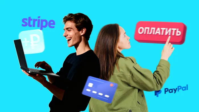 Лучшие платежные системы для приема оплаты из-за рубежа: топ–9 сервисов