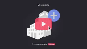 Что происходит с работниками при реорганизации в форме присоединения. Мини-курс