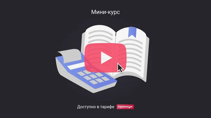 Как правильно вести книгу покупок в 2025 году. Мини-курс