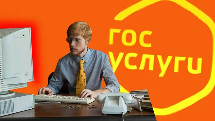 Как узнать свой трудовой стаж через «Госуслуги»: подробное руководство