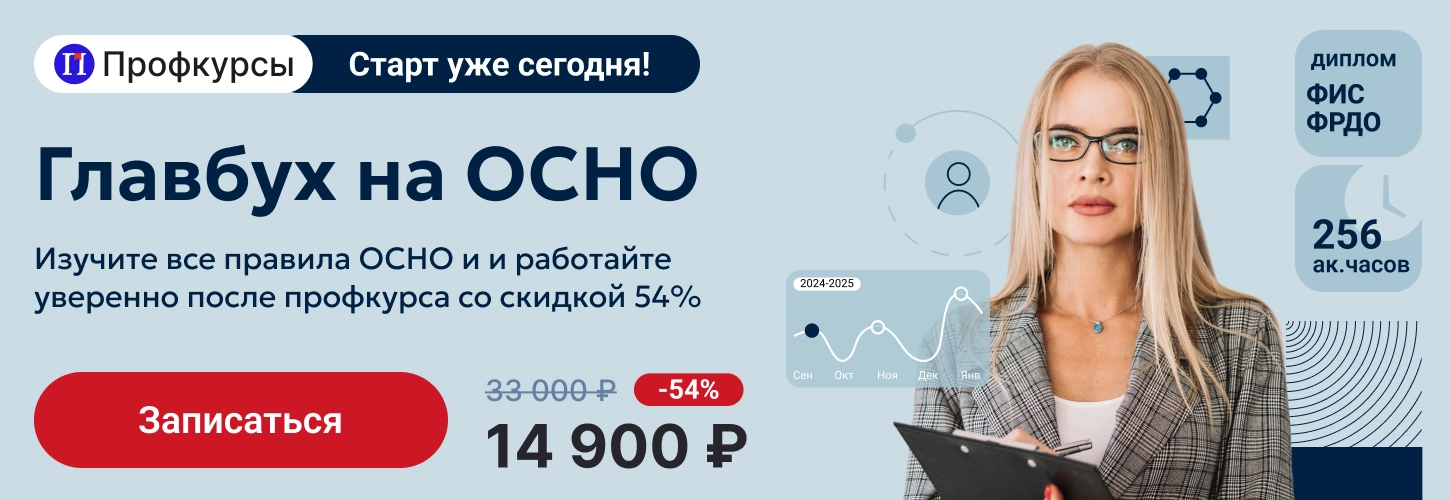 ЦОК КПП ОСНО 01.05 Десктоп