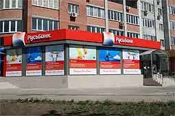 Русь-Банк открыл отделение в Ростове-на-Дону