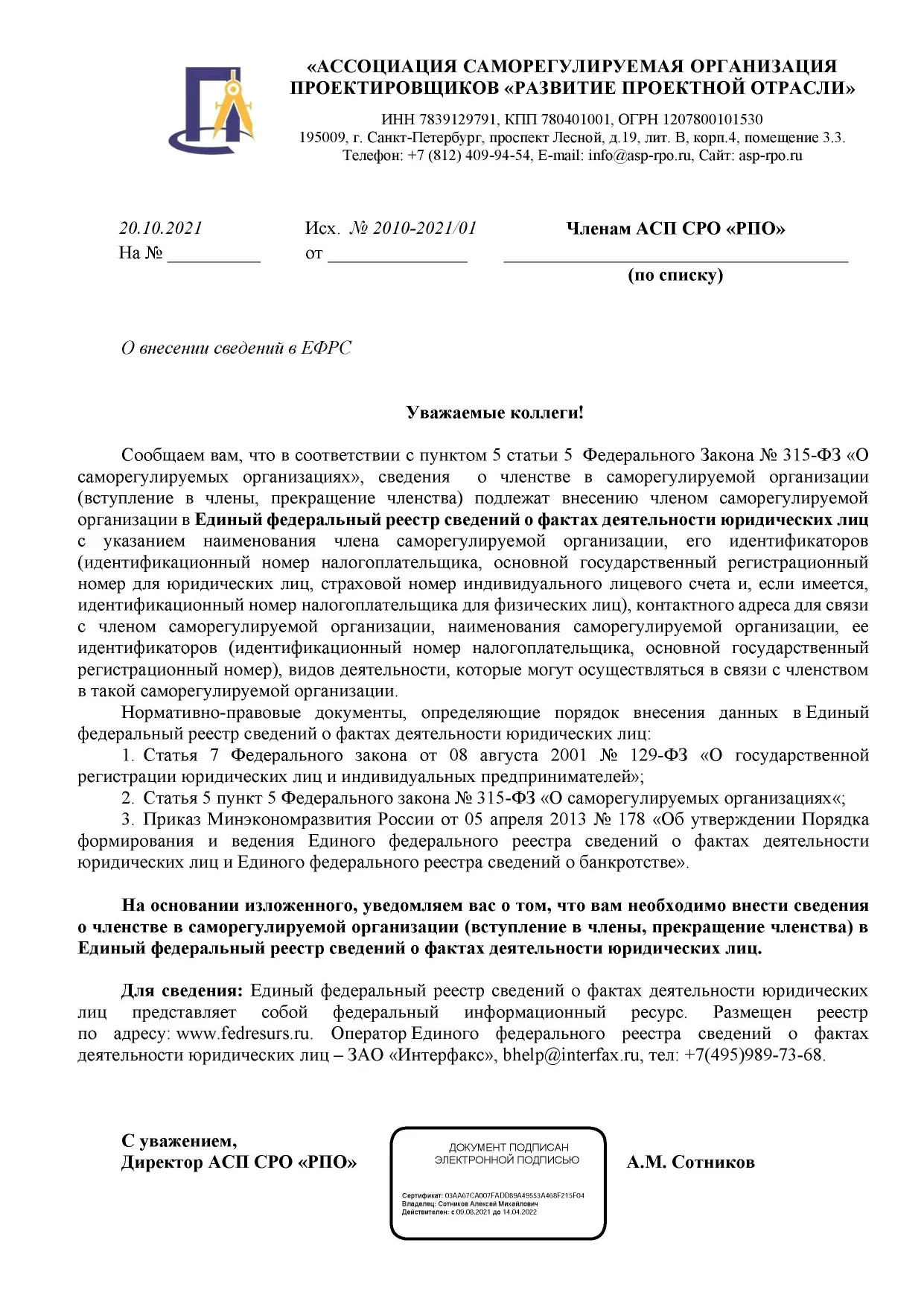 Особенности размещения заказов на выполнение проектных, строительных и ремонтных