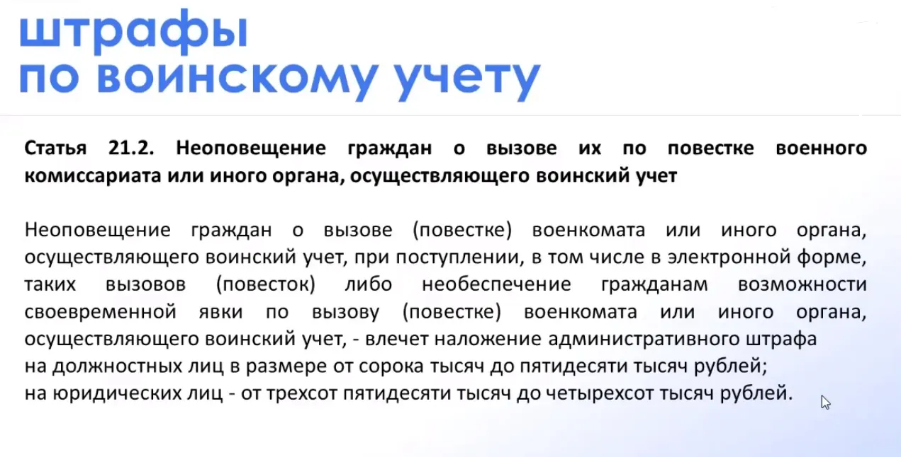 Воинский учет-2024: последние изменения. Мини-курс с тестами