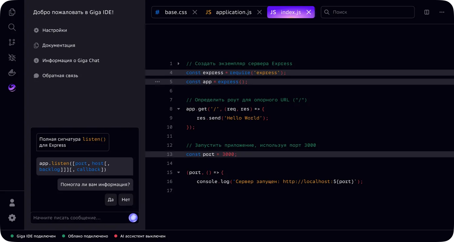 Новая эра разработки: GigaIDE — отечественный аналог IntelliJ IDEA. Интеграция со Spring и Amplicode для эффективного кодирования