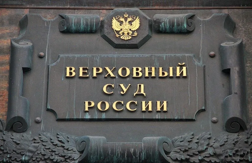 Пленум ВС утвердил разъяснения по уголовным делам о подделке документов