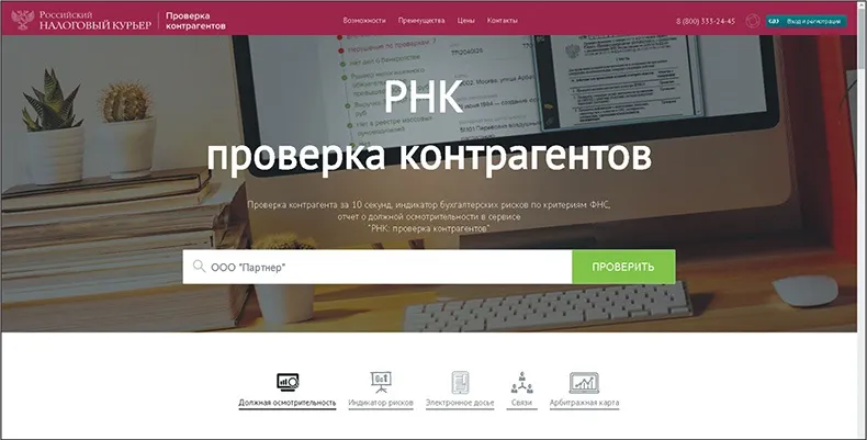 Как проверять контрагентов самостоятельно - Как по-новому …