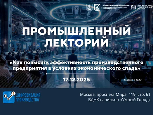 Как повысить эффективность производственного предприятия в условиях экономического спада