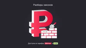 С 2025 года будет федеральный инвествычет (ФИНВ) по налогу на прибыль: что это и для кого