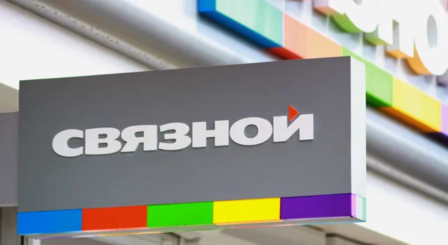 Связной Банк выпустит облигации на 10 млрд. рублей