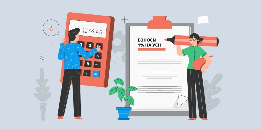 ФНС разрешила предпринимателям на УСН 15% учитывать расходы при расчёте страховых взносов