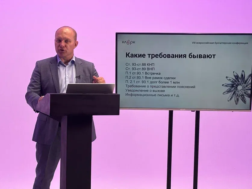 ⚡️ Аутсорс: больше клиентов и меньше рисков. Главные тезисы и эксклюзивные комментарии с конференции Клерка — «Летняя сессия»