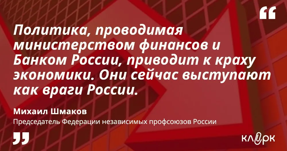 Председатель Федерации независимых профсоюзов России Михаил Шмаков