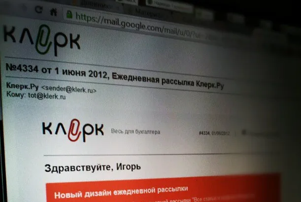 В рубрику «Работа.ру» на Клерк.Ру внесено более 700 новых вакансий для бухгалтеров