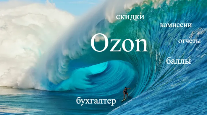 OZON 5000. Купон OZON 5000.