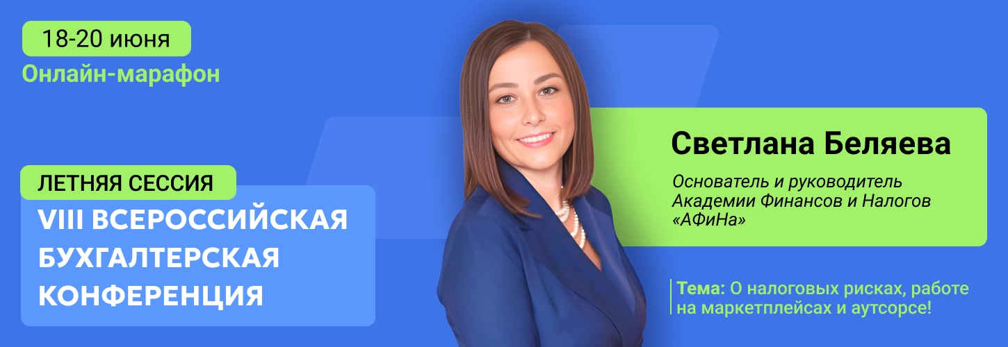 ЦОК 8 Конференция 13.05 Десктоп (2)
