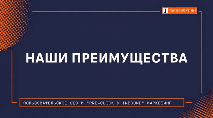 Наши преимущества