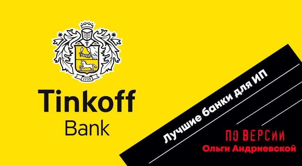 Пять букв тинькофф 22 мая. Крах банка тинькофф. 5 Букв тинькофф. Tinkoff с днем Победы.