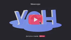 Потеряли право на УСН в 2025 году: когда можно вернуться. Мини-курс