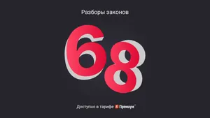 Бухгалтерский учет по счету 68 по налогам и сборам: проводки и примеры