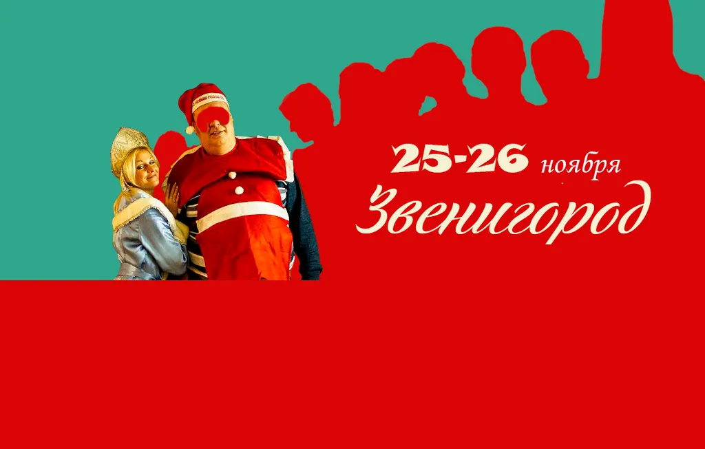 Как потусить вместе с «Клерком». Известны даты главной ежегодной встречи