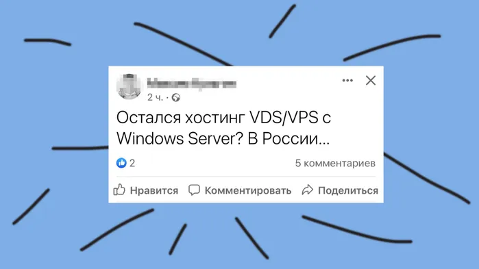 А работают ли еще в России “хостинги облачных серверов” с Windows Server?