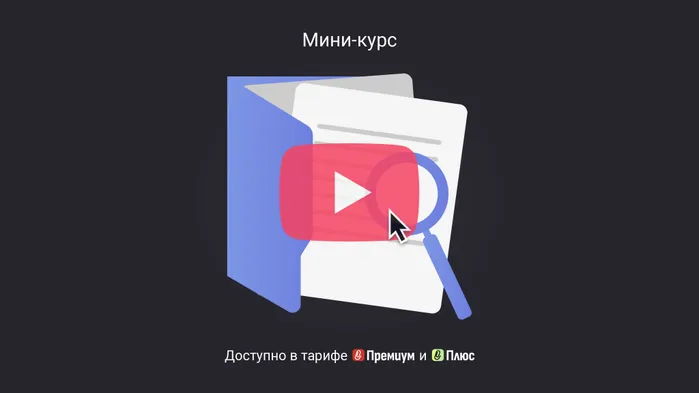 Допрос ФНС: как подготовиться и что учесть бухгалтеру. Мини-курс