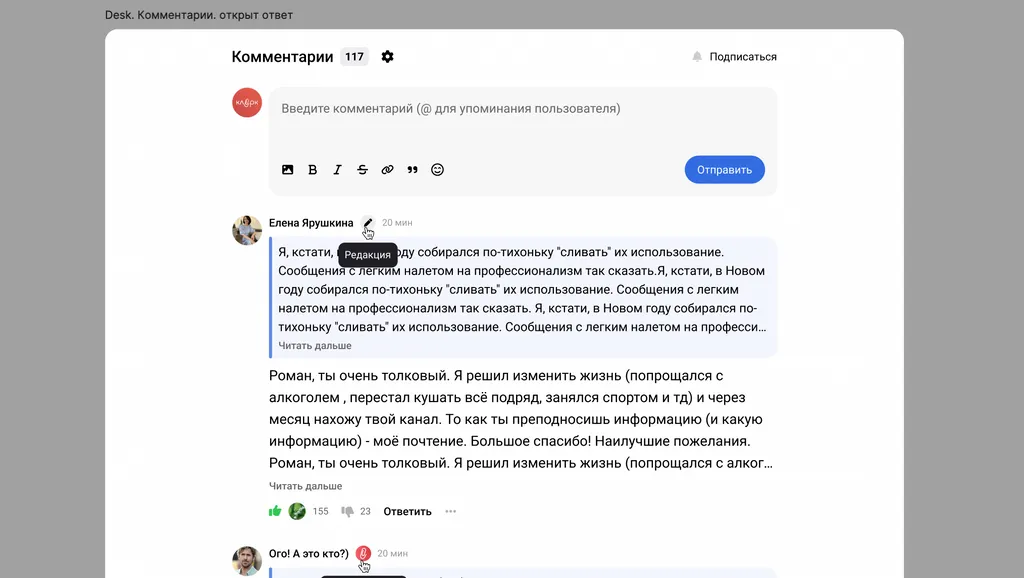 Изменения в комментариях на Клерке: новый порядок отображения и поиска