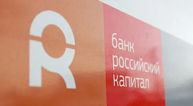 Банк «Российский капитал» привлек кредит ВТБ на 1,84 млрд. рублей