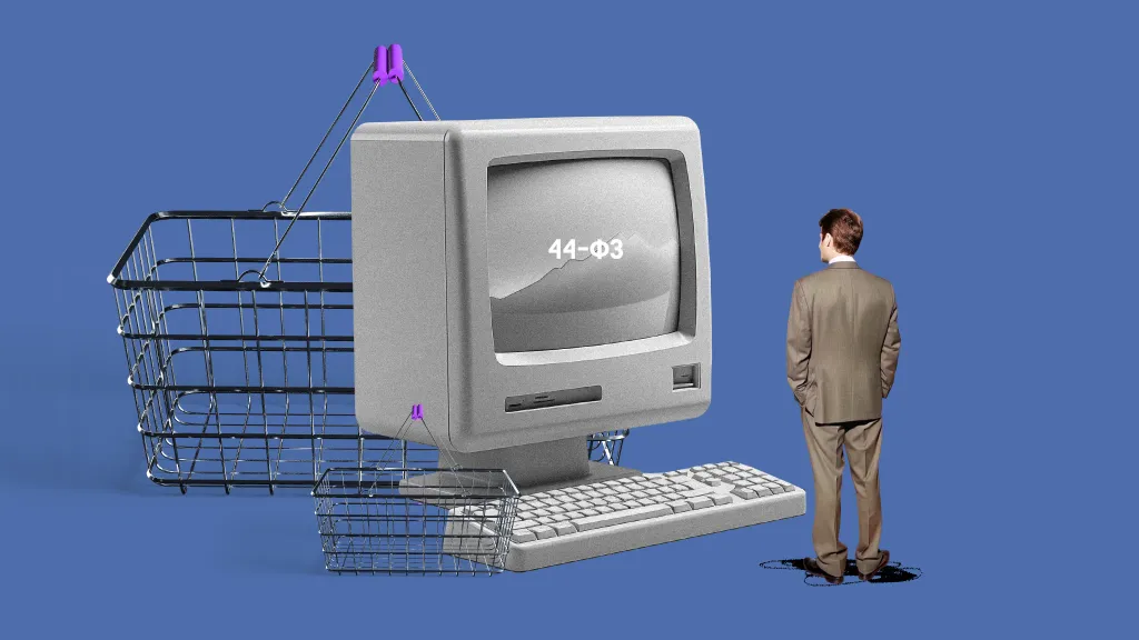 Три важные задачи в нацрежиме для заказчиков по 44-ФЗ: рекомендации эксперта