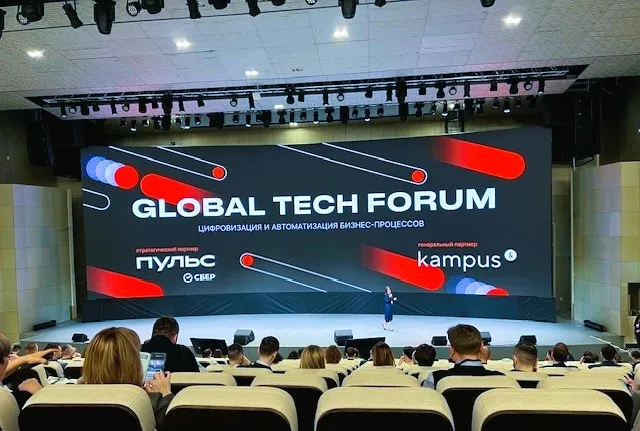 От цифровизации бизнеса к ответственности: обзор Global Tech Forum в Москве