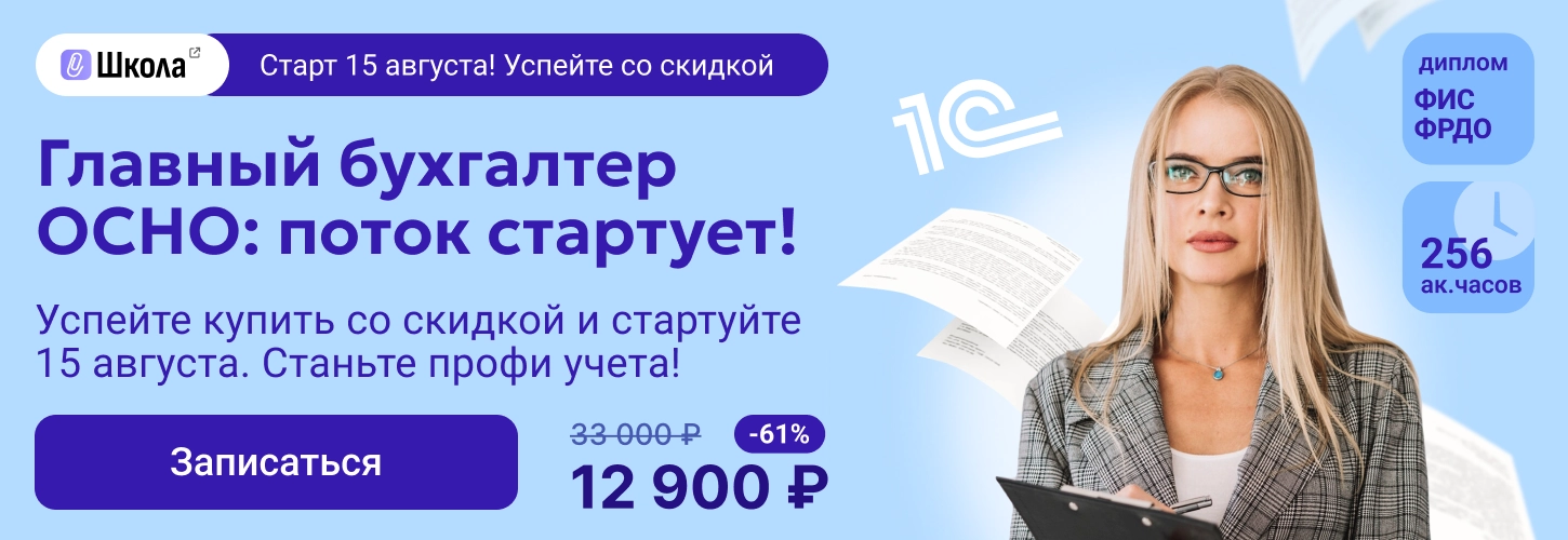 ЦОК КПП ОСНО 11.08 Десктоп