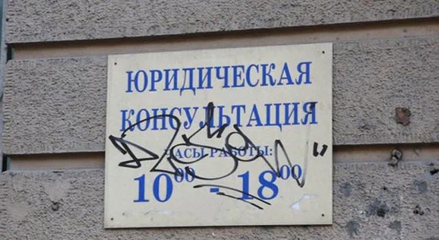 В Москве расширен перечень граждан, имеющих право на получение бесплатной юридической помощи