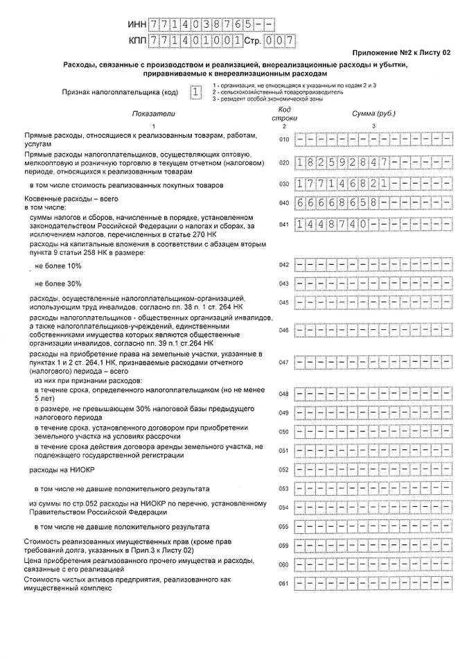 Налоговый расчет о суммах выплаченных иностранным организациям доходов и удержанных налогов образец