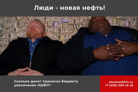 💸 Люди - новая нефть?
