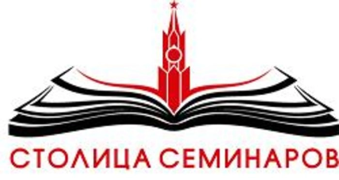 Компания «Столица Семинаров» приглашает 27 февраля на онлайн-семинар по заработной плате