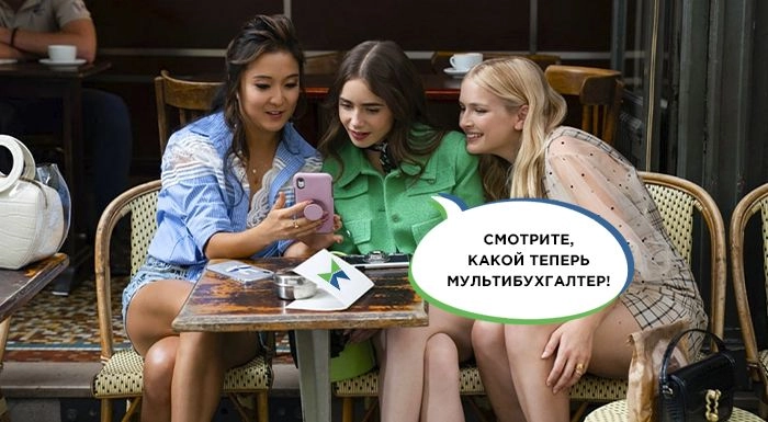 Бухбизнес: аналитика работы сотрудников, калькулятор тарифов, учет доверенностей и многое другое!