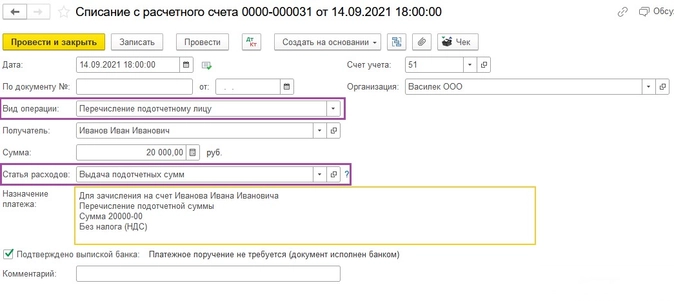 Как оприходовать холодильник в офис проводки