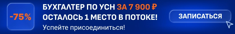 ЦОК КПП УСН 11.08 Мобильная
